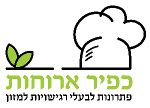 כפיר ארוחות | Kfir meals